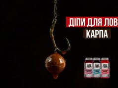 Діпи для лову коропа