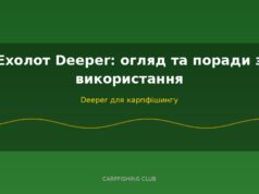 Ехолот Deeper: огляд та поради з використання