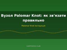 Вузол Palomar Knot: як звʼязати правильно